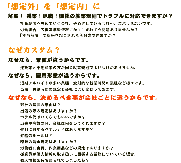 就業規則 ゴールド
